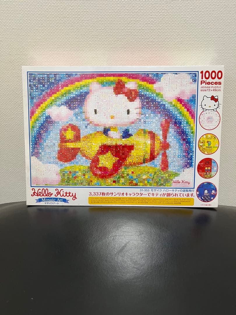 ジグソーパズル モザイクアート ハローキティーの遊覧飛行 1000ピース　希少