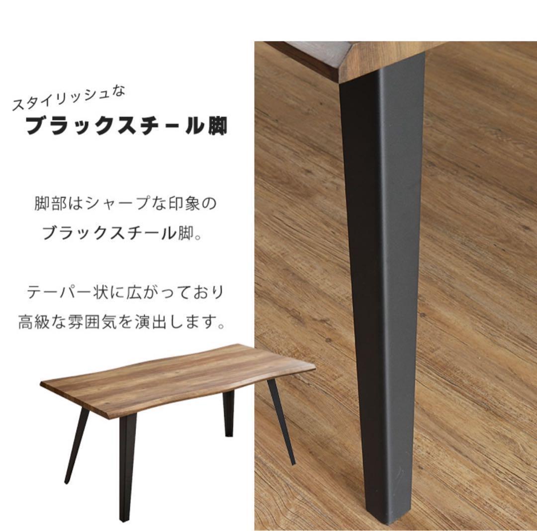 天然木風 × ブラックスチール脚 ダイニングテーブル ヴィンテージ 160cm