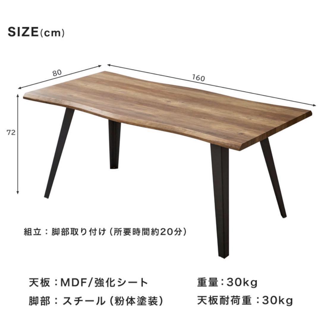 天然木風 × ブラックスチール脚 ダイニングテーブル ヴィンテージ 160cm