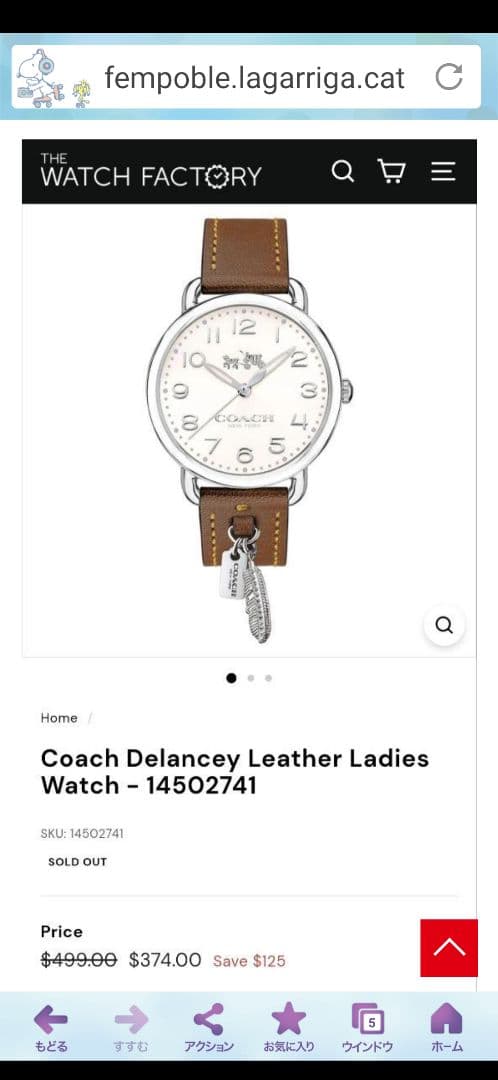COACH 時計 ブラウンレザー　36mm　14502741 新品未使用