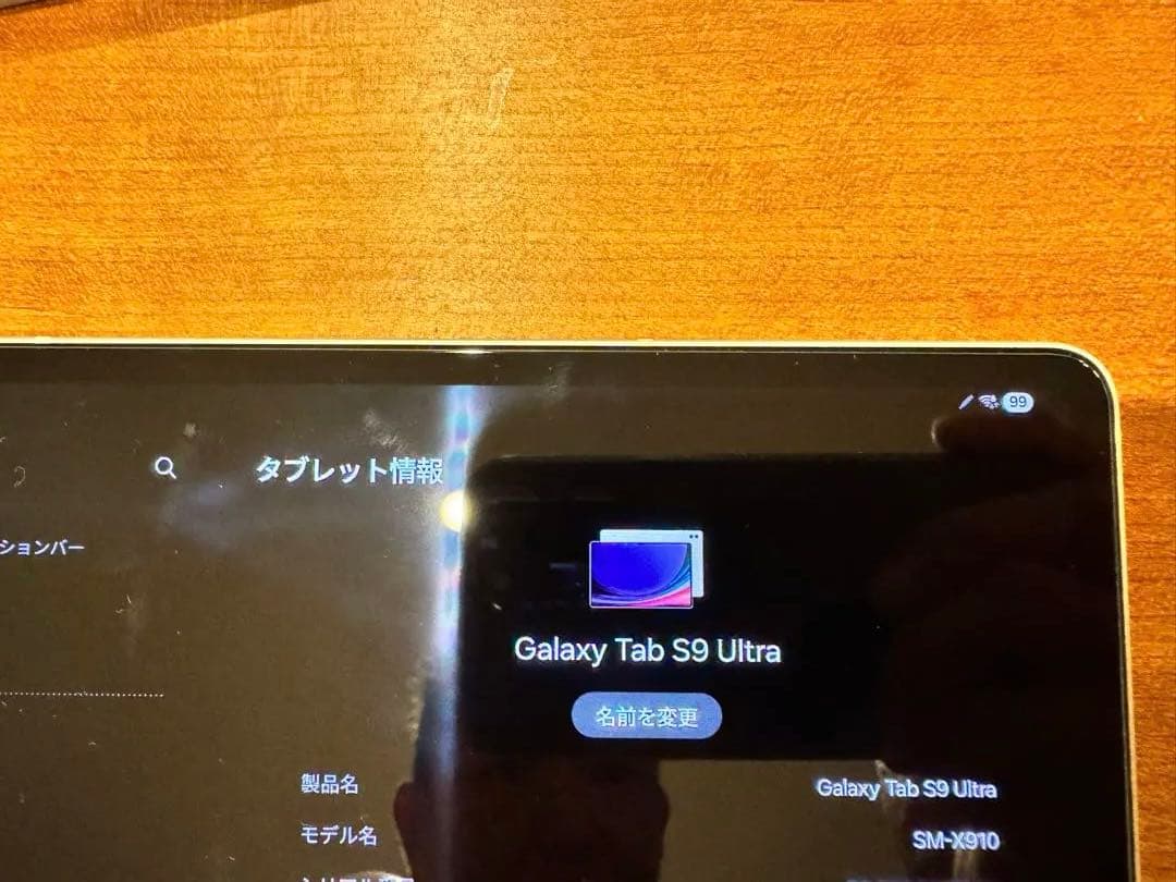 Galaxy Tab S9 Ultra 256GB ベージュ　おまけ多数