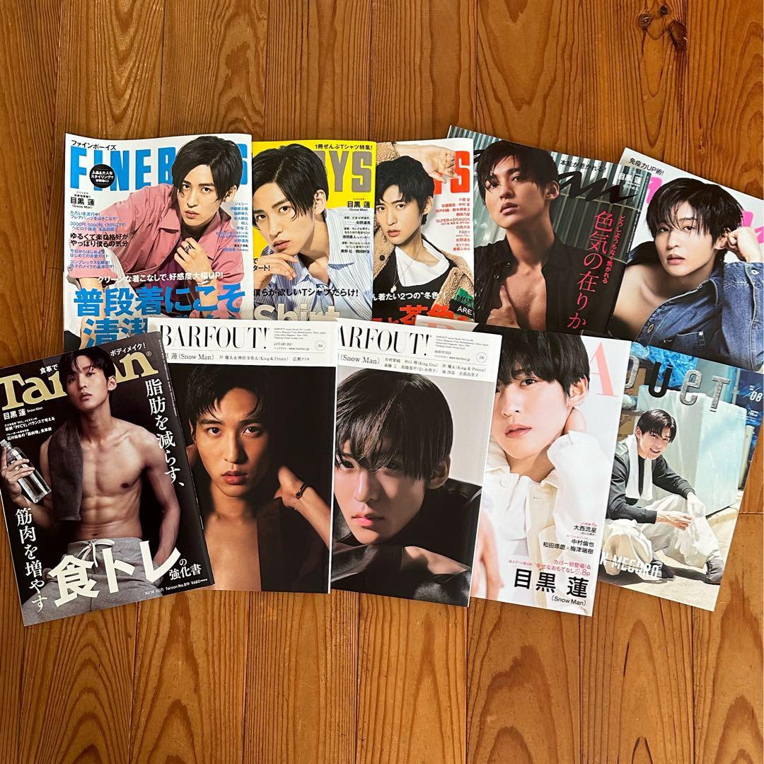 目黒蓮グッズ まとめ売り