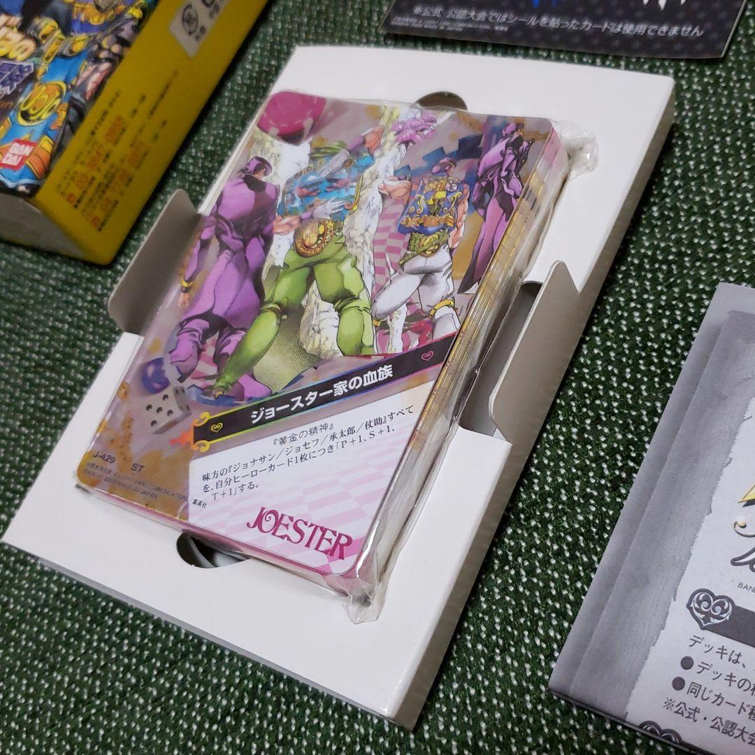 【専用】ジョジョ　カード　ジョジョの奇妙な冒険　カードダス