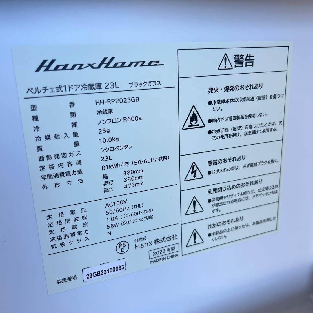 H23激安早い者勝ち✨ ミニ冷蔵庫 23L ペルチェ式冷蔵庫 ブラックガラス