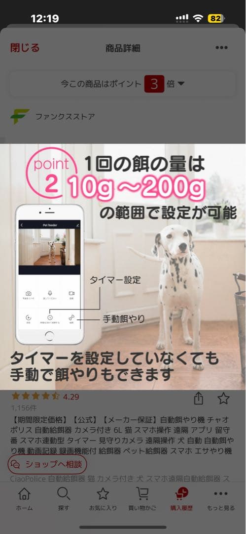 CiaoPoliceα 自動給餌器 ホワイト