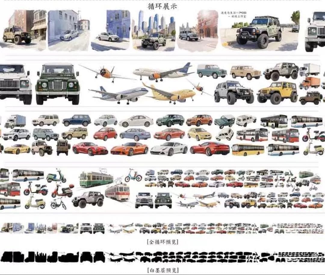 海外マスキングテープ巻売り くるまと乗り物 風景マスキングテープ 250628