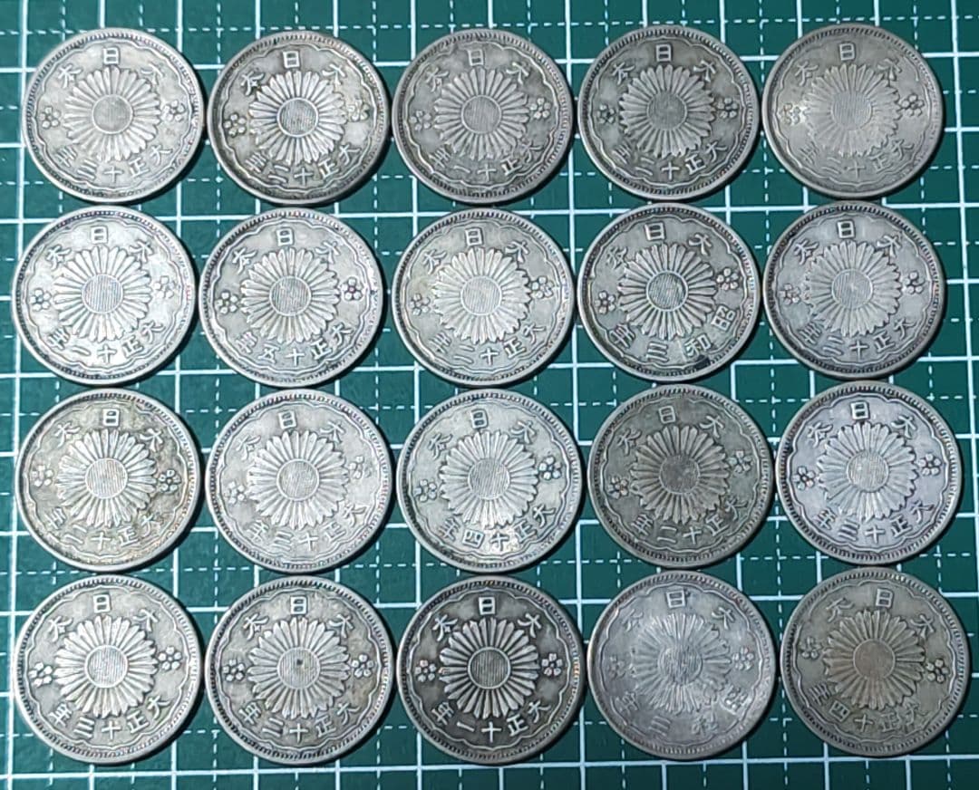 小型50銭銀貨 20枚（美品〜美品−）