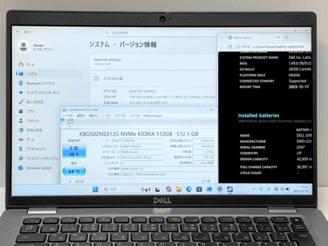 第11世代Core i7 LATITUDE 5420 16G NVMe512GB