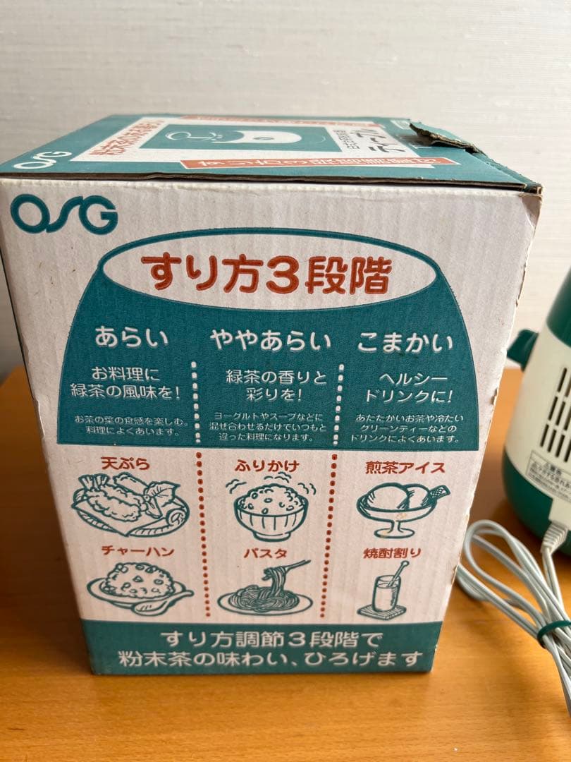 臼式お茶粉末器TP-03