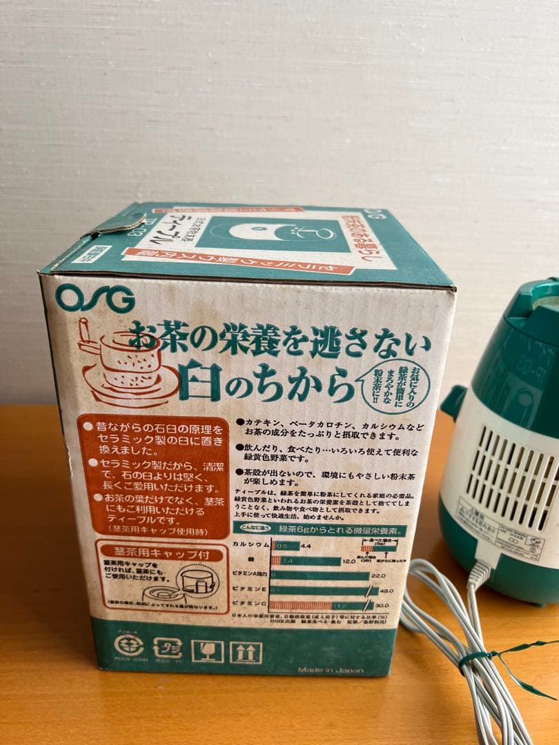 臼式お茶粉末器TP-03