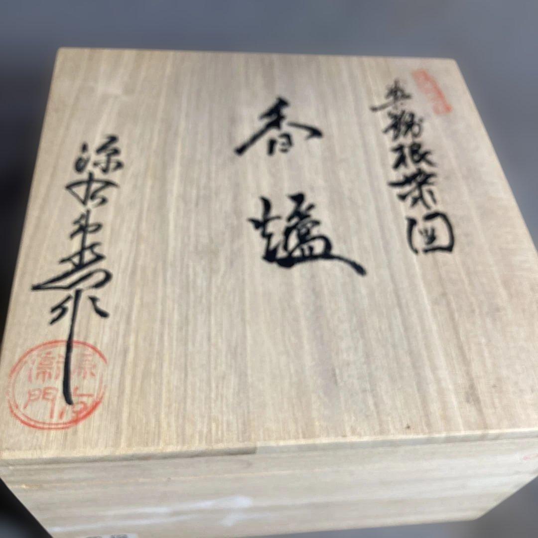 【源右衛門】古伊万里の伝統　日本の名窯　舘林源右衛門作　染錦根菜図　香炉