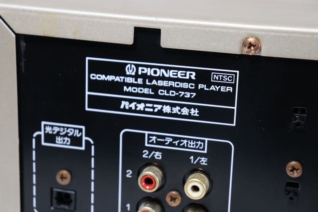 Pioneer パイオニア　LDプレーヤー　CLD-737