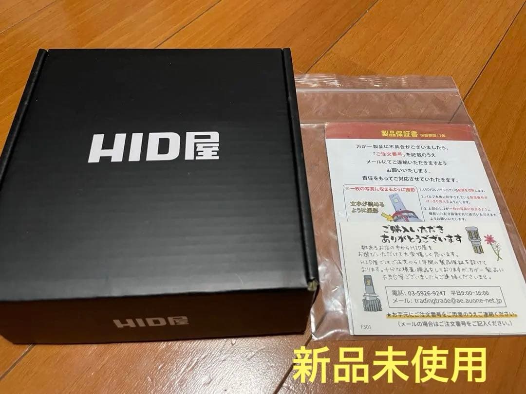 HID屋 H4 LED ヘッドライト12V iシリーズ α(アルファ)根岸
