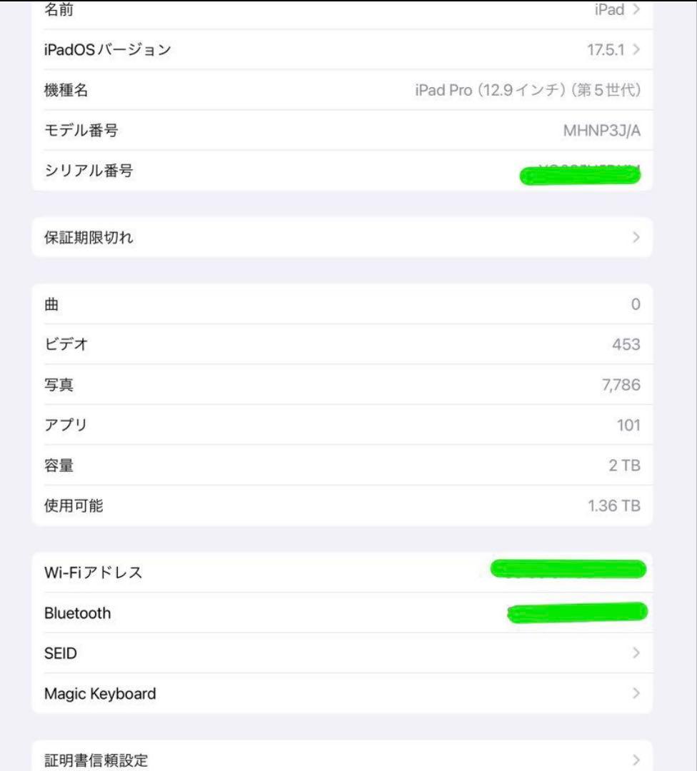 Apple iPad Pro第五世代12.9インチ 2T