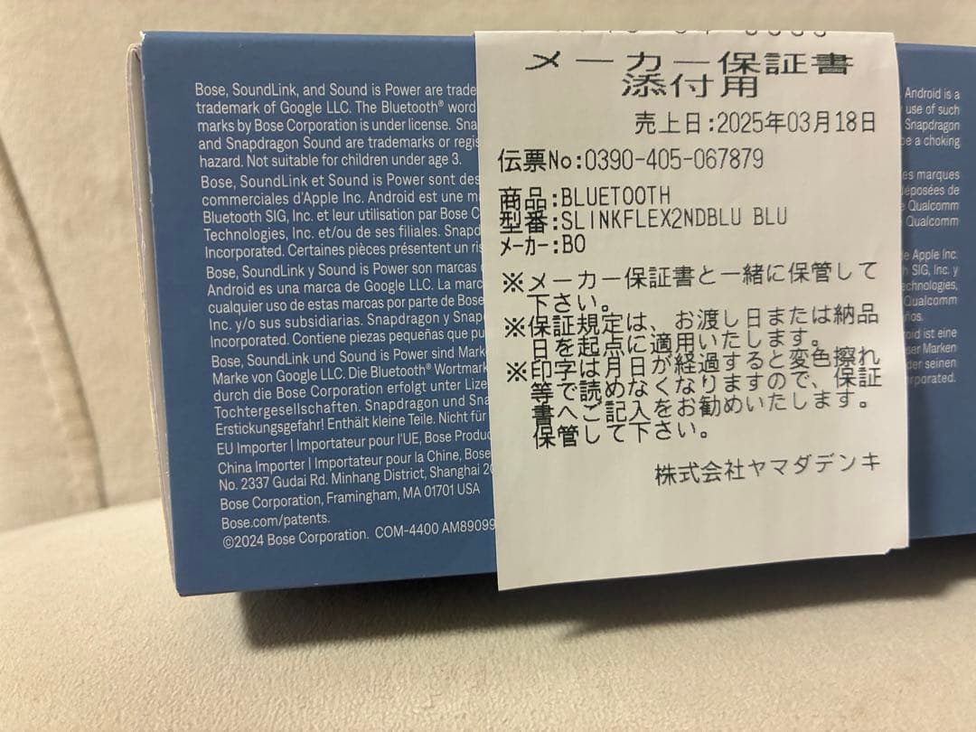 スピーカー・ウーファー SoundLink Flex Blue Dusk SLinkFlex2ndBLU