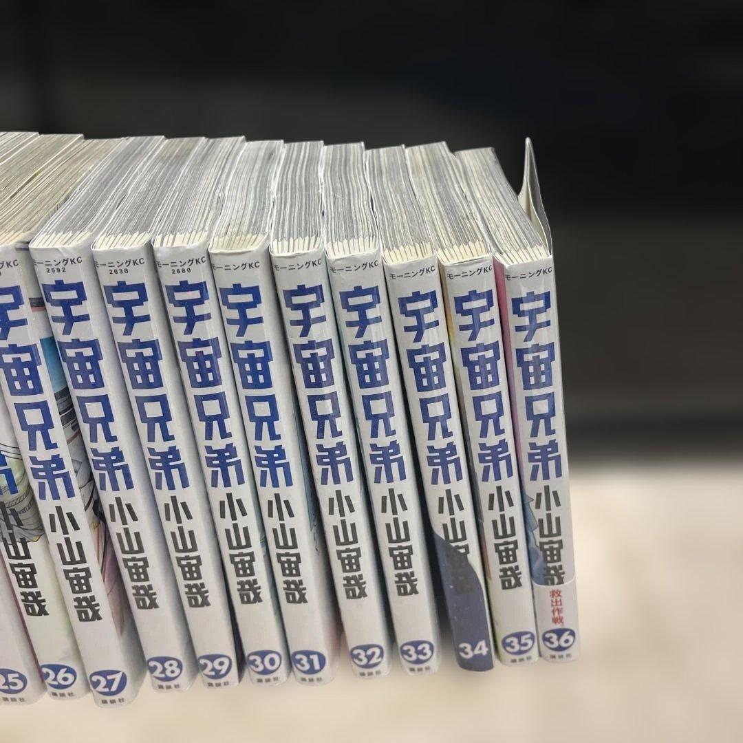 宇宙兄弟1～36巻セット