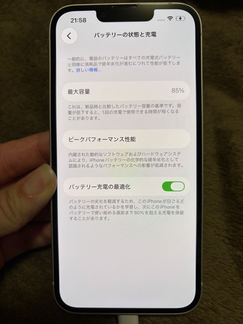 Apple iPhone 14 ホワイト 本体 箱付き