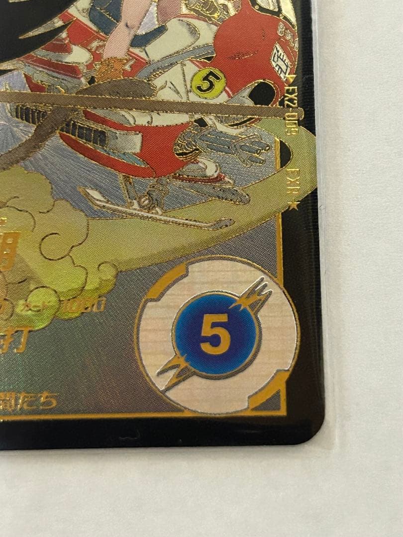 孫悟空:少年期パラレル ★EX2-009 ★ドラゴンボール スーパーダイバーズ