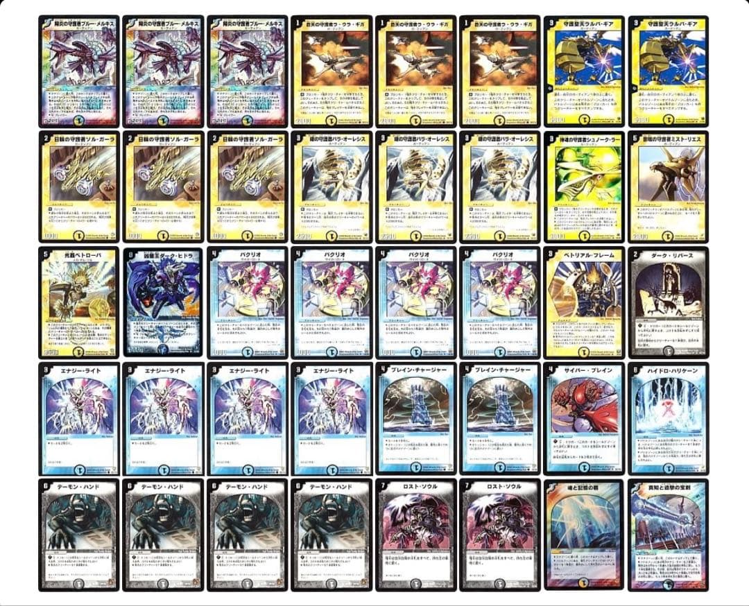 デュエルマスターズ クラシックデッキ【旧枠統一】No.331 除去ガーディアン