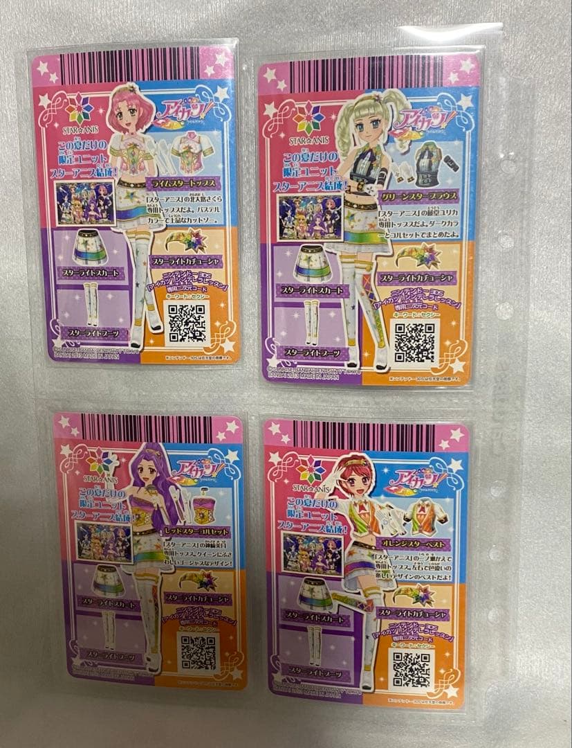 アイカツ　2013 6弾フルコンプ　スターフェスティバル　ロイヤルムーン　アニス