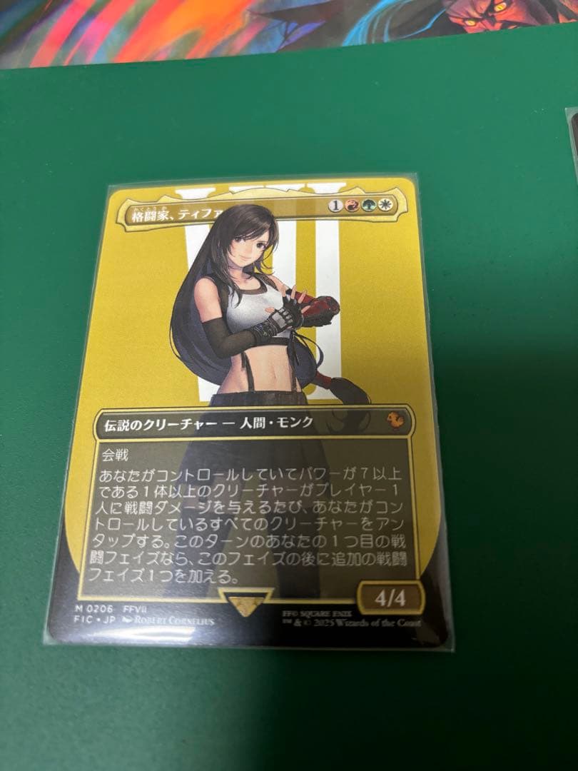 MTG FF ティファ まとめ売り