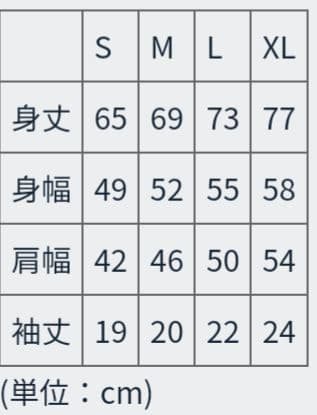 スピッツ Yasai Wo Tabe You Tee　XLサイズ