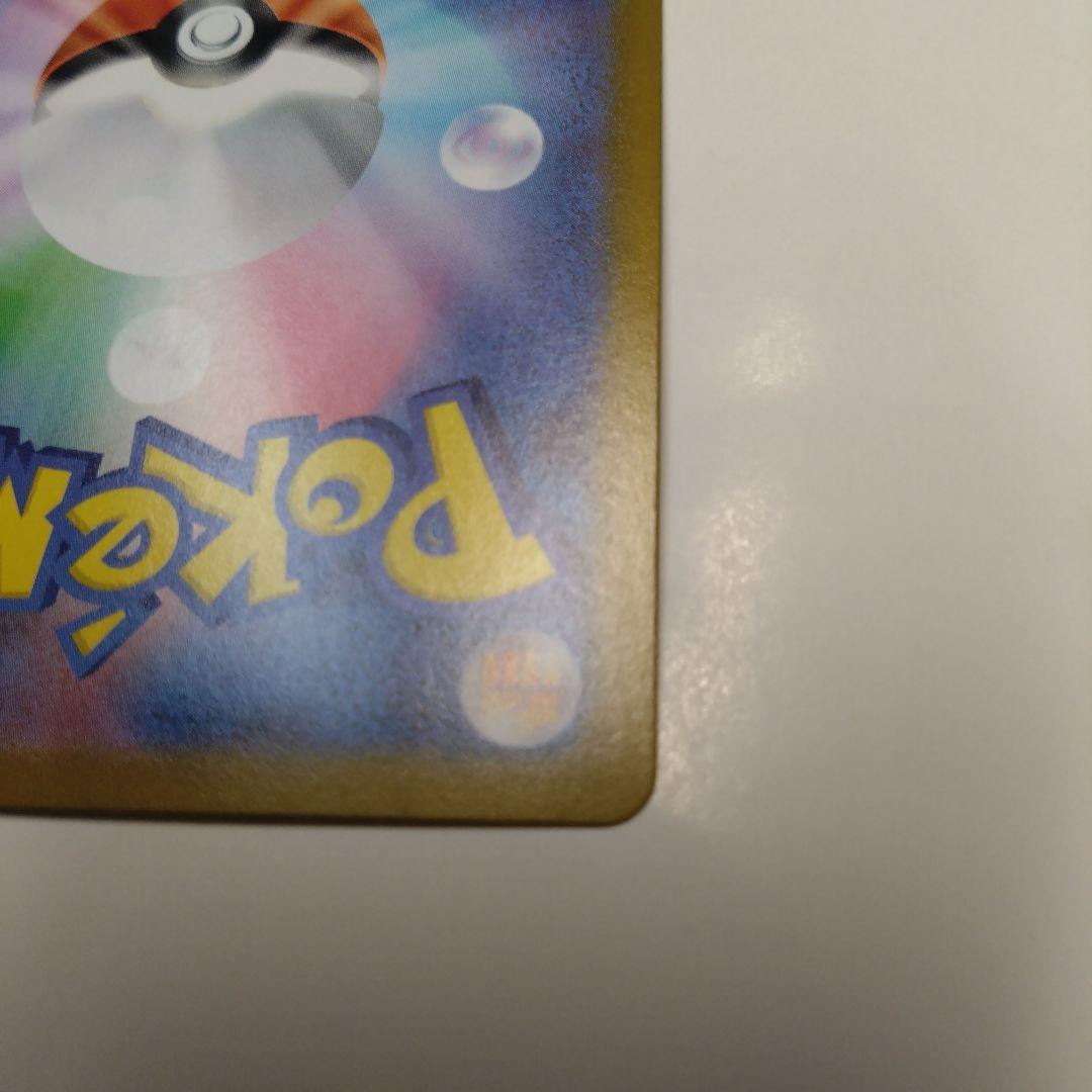 リーリエのピッピex