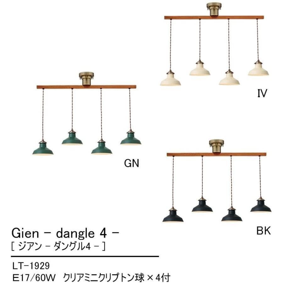 インターフォルム Gien Dangle 4 ペンダントライトアイボリー