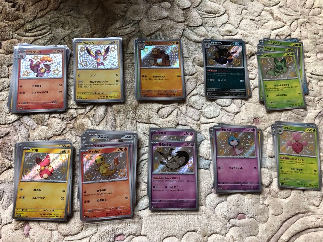 ポケモンカード 色違いS 58枚 被り無し シャイニートレジャー