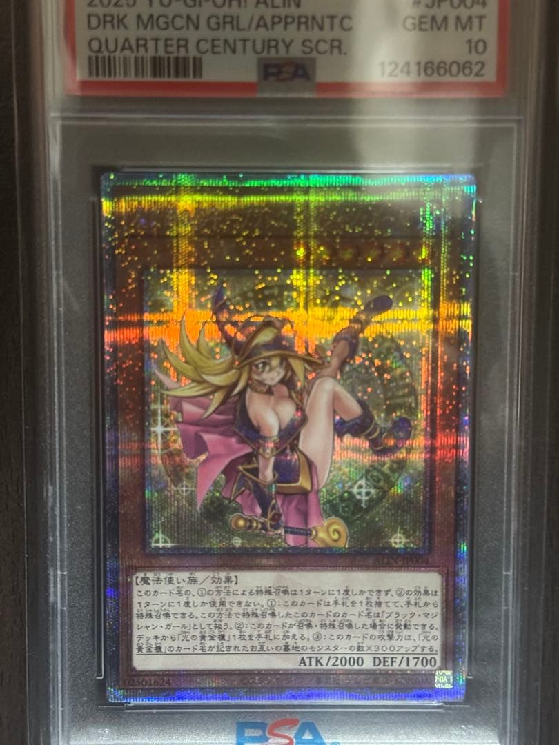 本日１４時まで【PSA10】 魔術師の弟子ブラックマジシャンガール25thシク