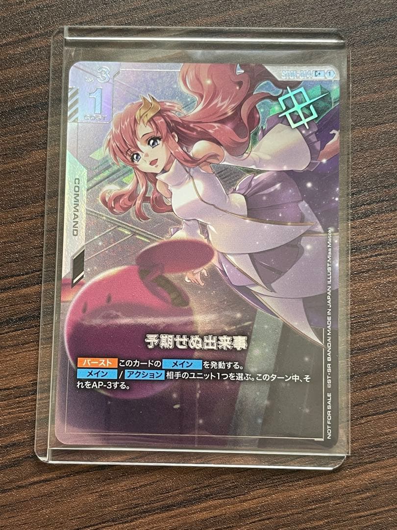 予期せぬ出来事　パラレル　プロモ