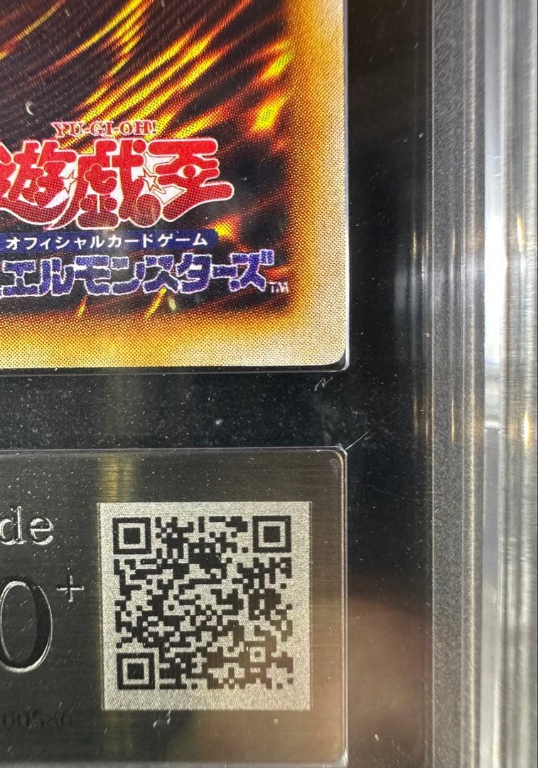 【ARS10+】遊戯王 大砲だるま 初期 ウルトラレア【完美品】