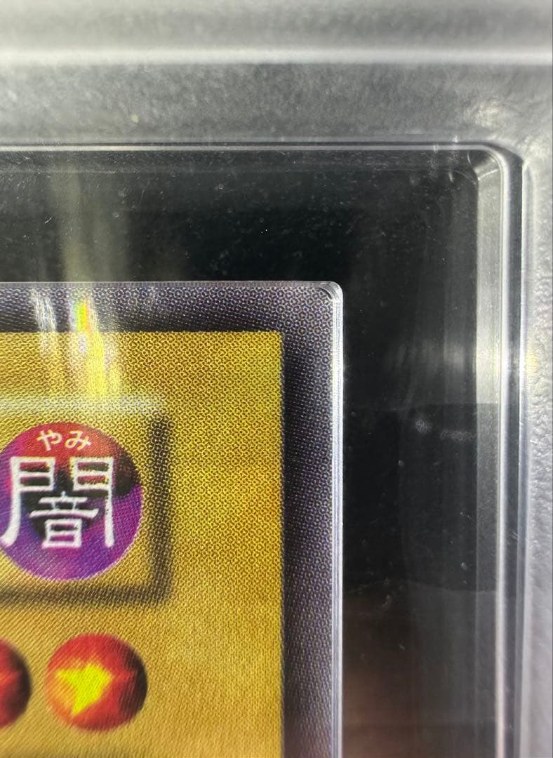 【ARS10+】遊戯王 大砲だるま 初期 ウルトラレア【完美品】