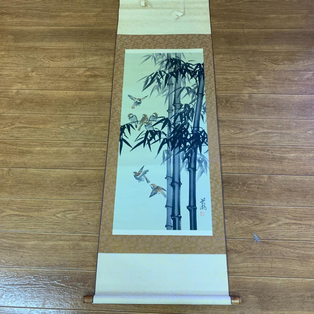 掛軸 小川竹鳳 竹雀図 年中掛け 花鳥図 鳥獣戯画 日本美術 茶室 茶道具