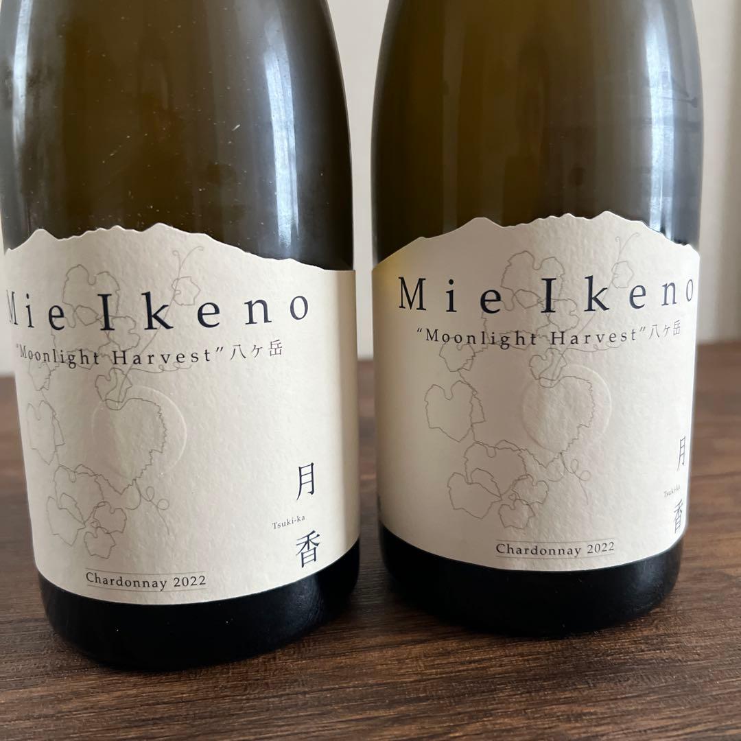 Mie Ikeno 月香 シャルドネ 2022 ミエイケノ　2本セット