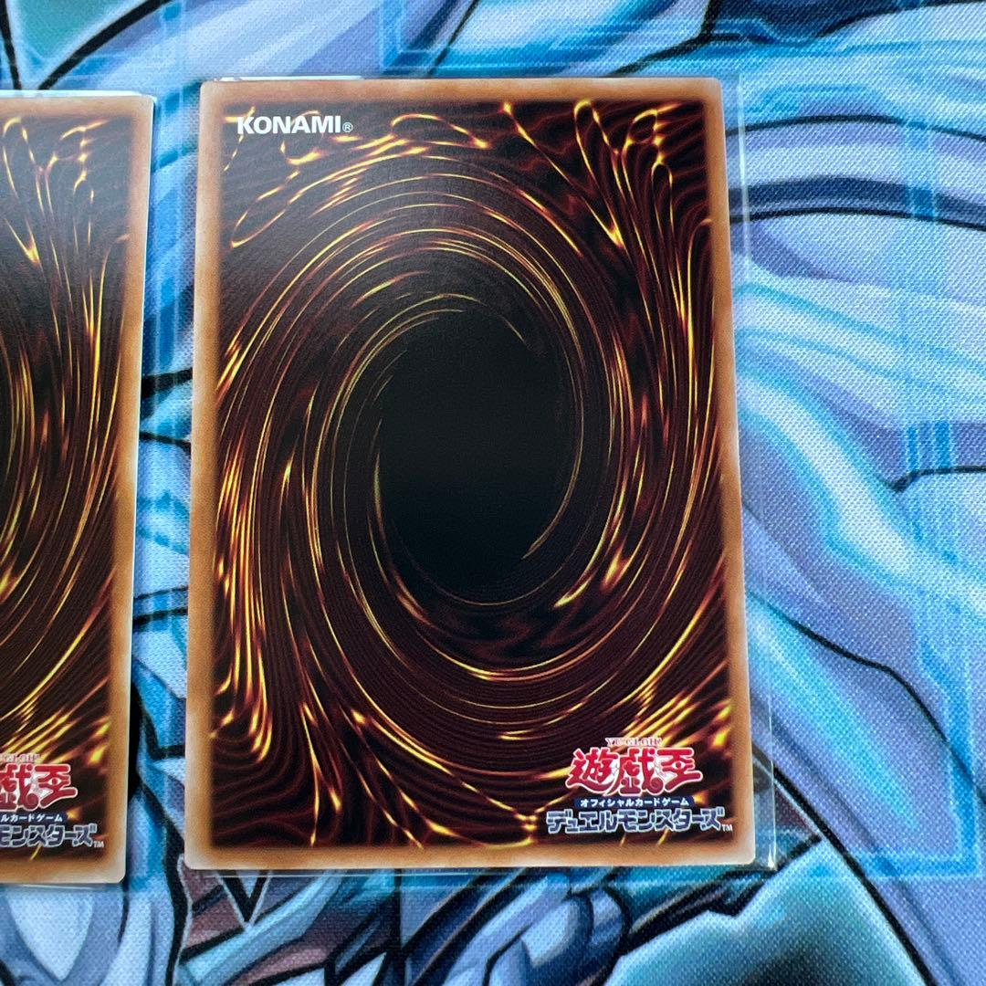 遊戯王　聖王の粉砕　シークレット　3枚セット　ドミナスパージ