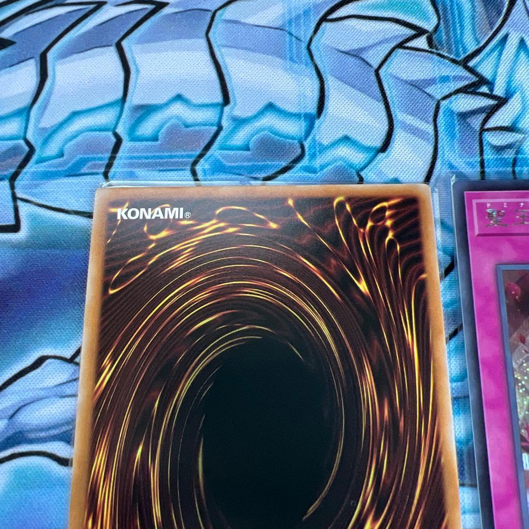 遊戯王　聖王の粉砕　シークレット　3枚セット　ドミナスパージ