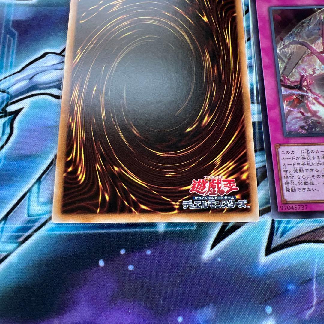 遊戯王　聖王の粉砕　シークレット　3枚セット　ドミナスパージ