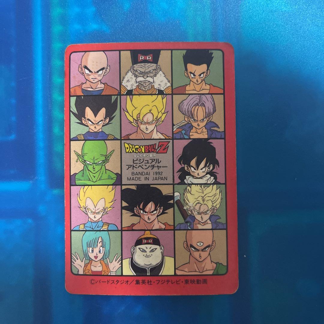 ドラゴンボール　カードダス  ビジュアルアドベンチャー　131