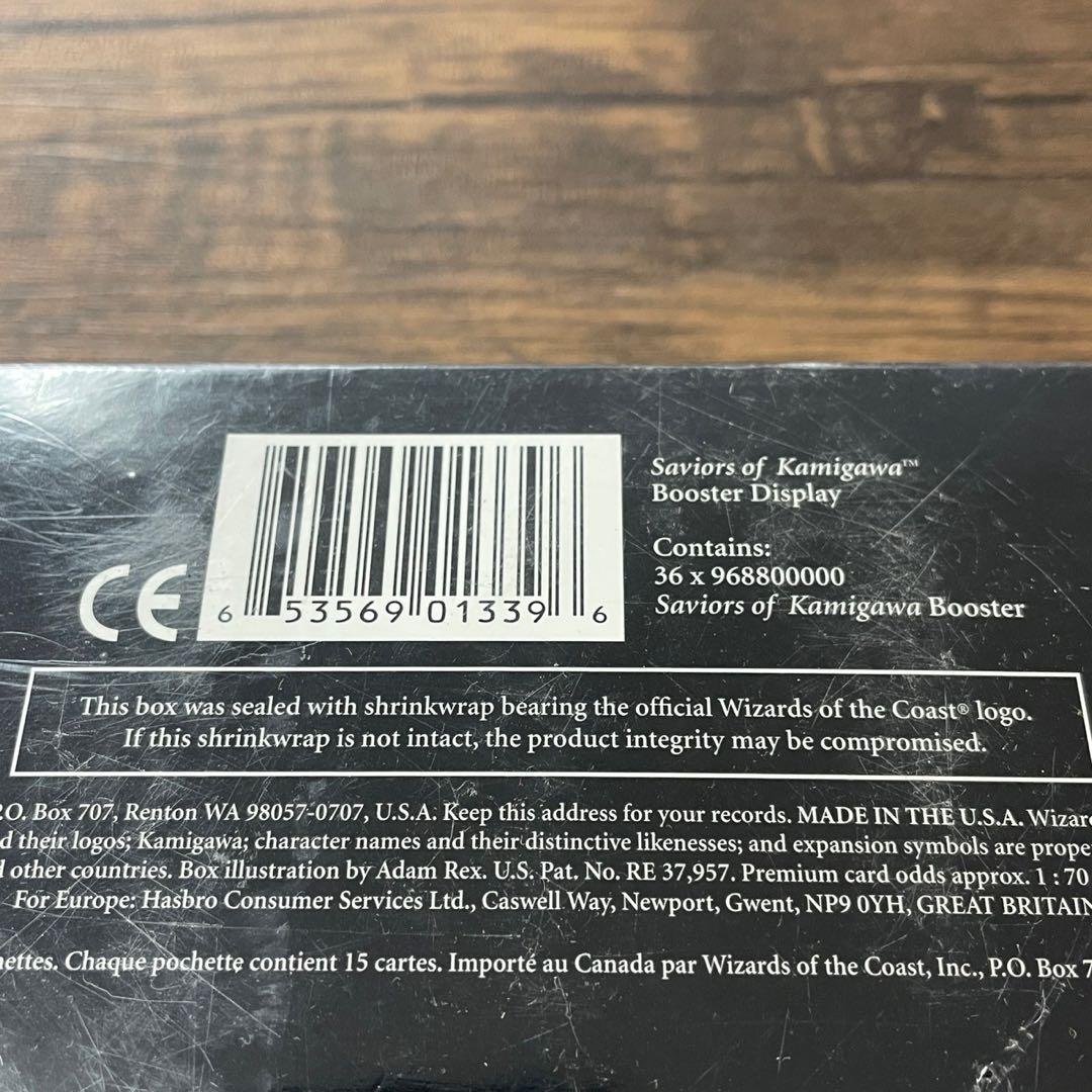 値引き！MTG 英語版 ブースターBOX SAVIORSofkamigawa