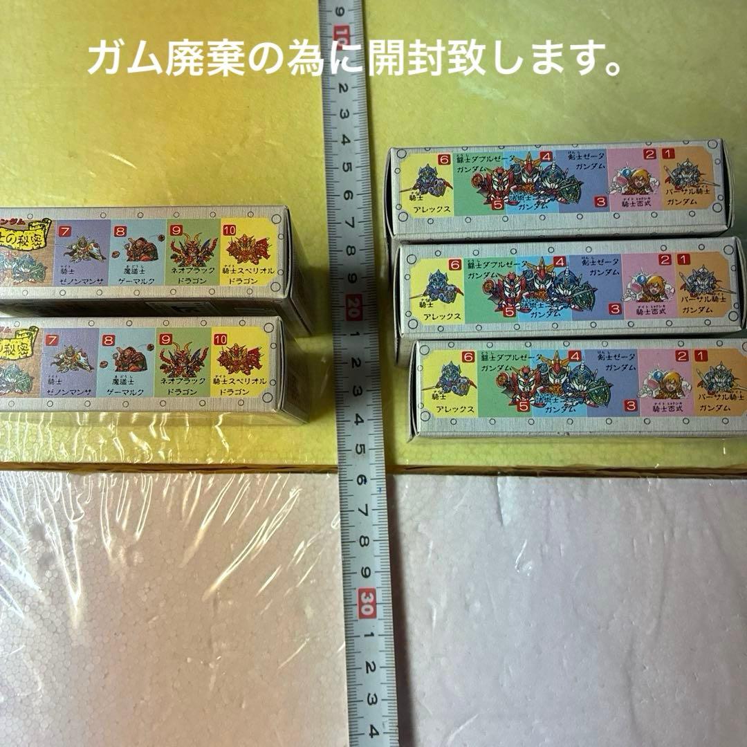 は*こ様 SDガンダム 騎士の秘密 5個セット