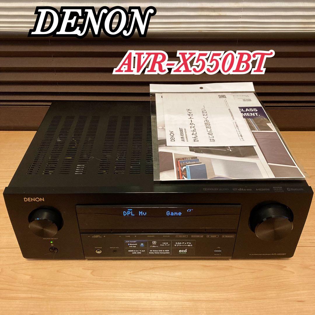 DENON AVR-X550BT AVサラウンドレシーバー デノン AVアンプ