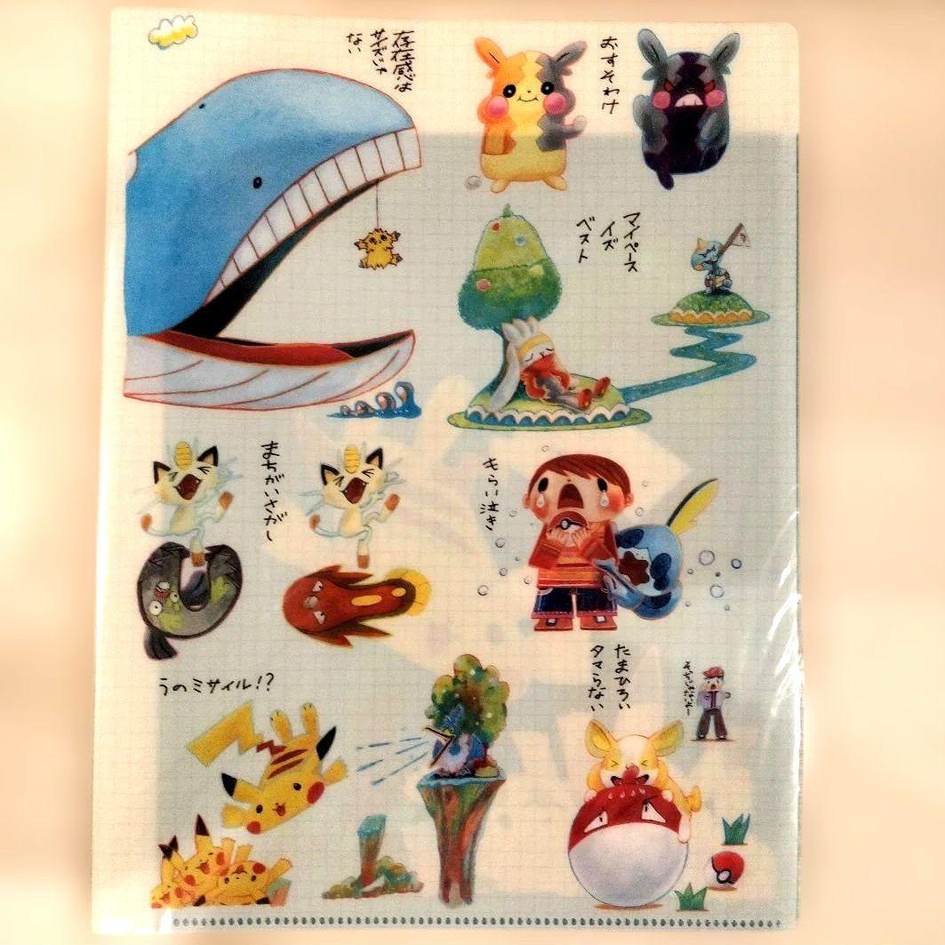 【レア】ポケモンセンター A4クリアファイル6ポケット「…じゃない」ポケモンたち