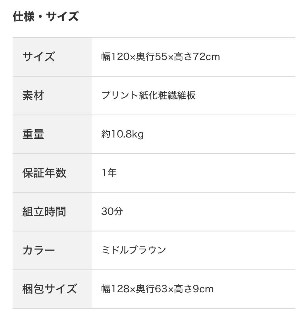 デスク(N ステイン 120 BR) ニトリ