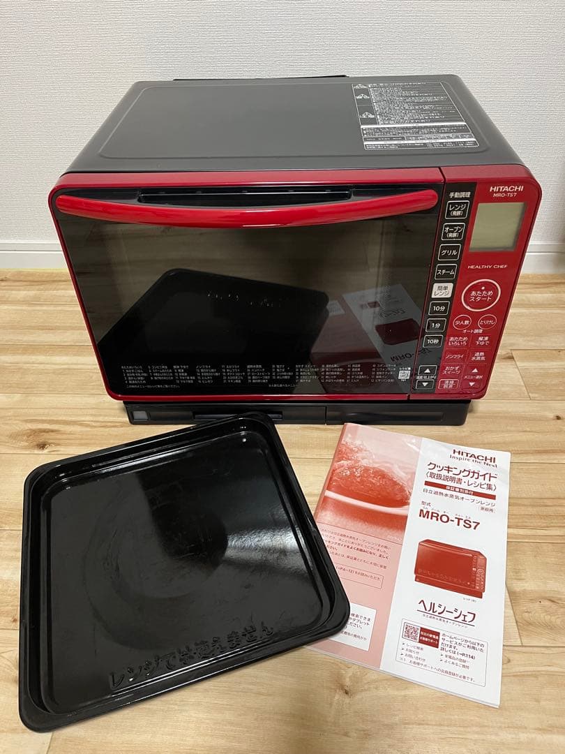 【清掃済】日立オーブンレンジ ヘルシーシェフMRO-TS7 レッド　2019年製