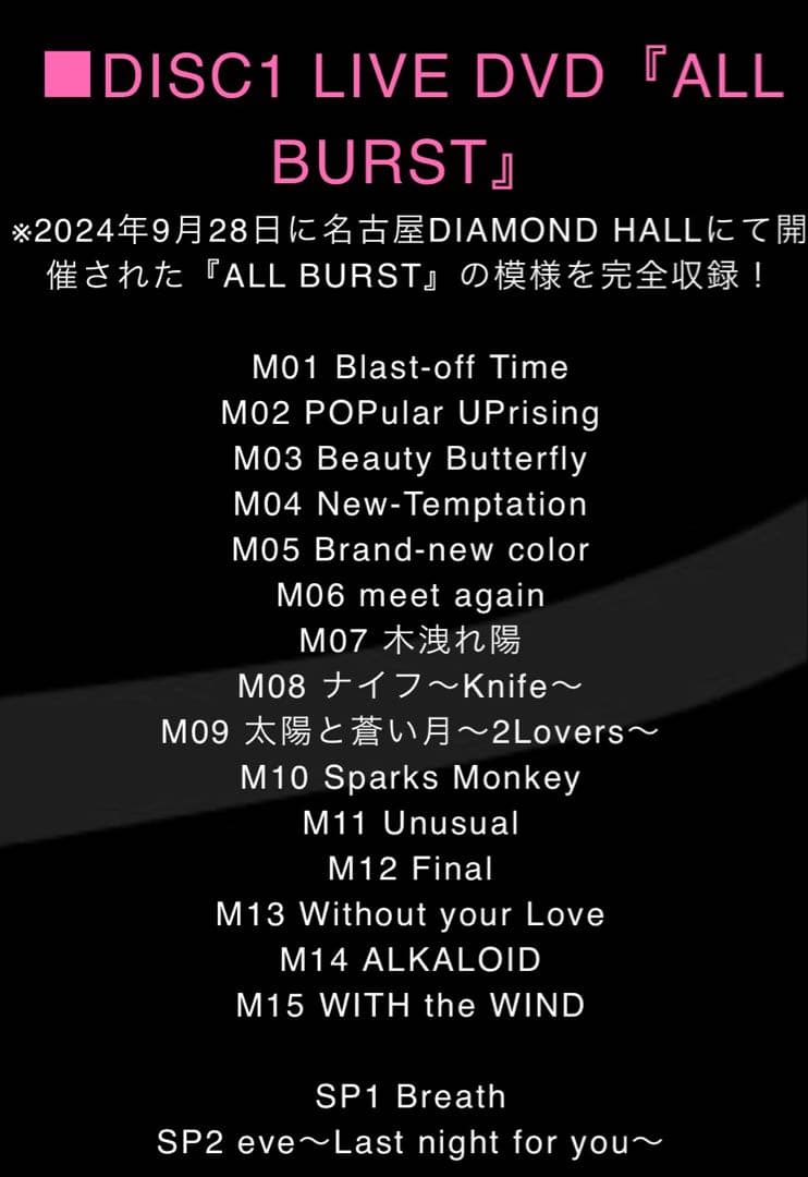 Laputa ALL BURST 2024 DVD 2枚組 ラスト1