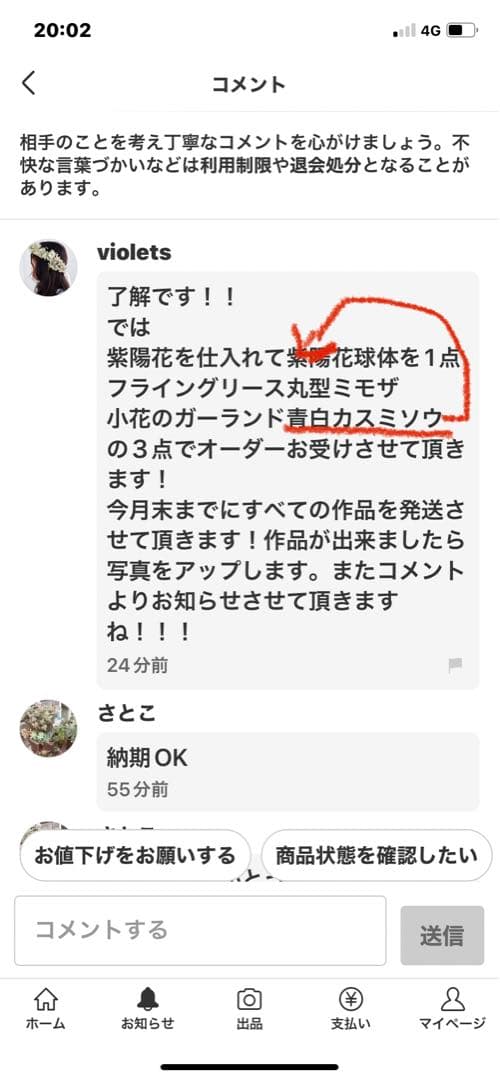 お福さん　　最終価格