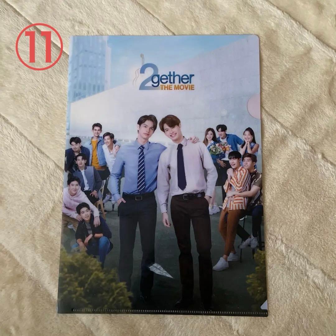 2gether ブライトウィン　バラ売り可能