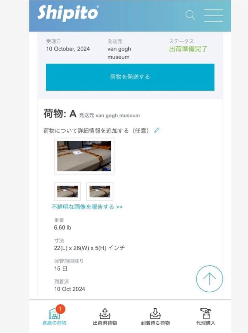 【即日匿名発送】ゴッホピカチュウ　キャンバスアート　複製原画　証明書付　金枠　S