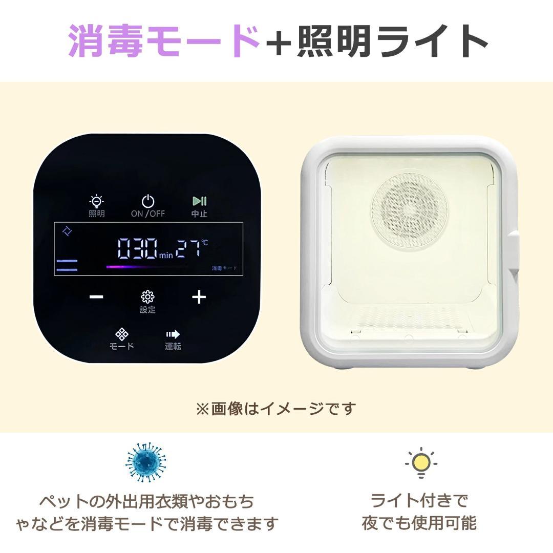 【新品】ペットドライルーム ペットドライヤーボックス 小型犬 猫用